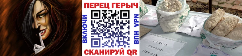 ГЕРОИН Heroin  Суровикино 