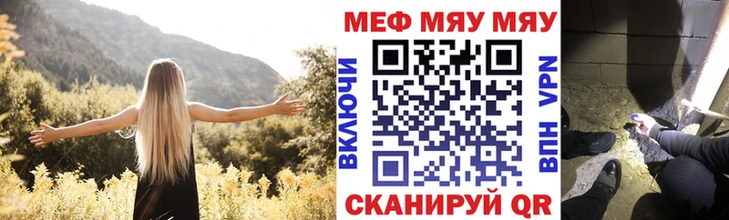 МЕФ mephedrone  купить закладку  Суровикино 