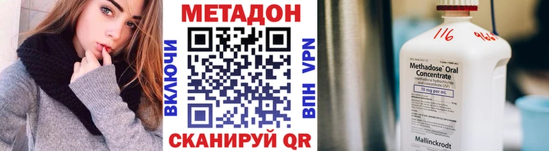 blacksprut ссылки  цена наркотик  Суровикино  Метадон methadone 
